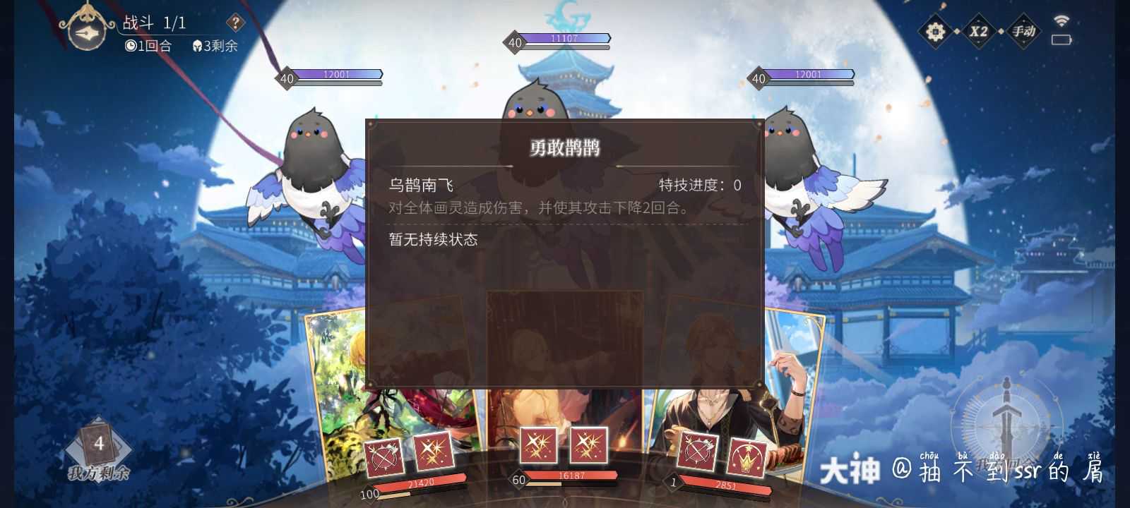 勇敢鹊鹊 不怕困难 来自网易大神时空中的绘旅人圈子 永远抽不到金光的屑