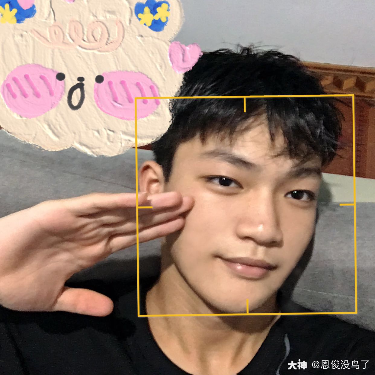 普普通通男高中生#不心动.