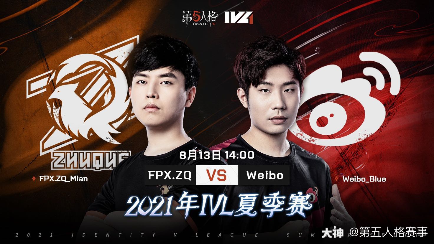 【正在进行】ivl夏季赛:fpx.zq vs weibo