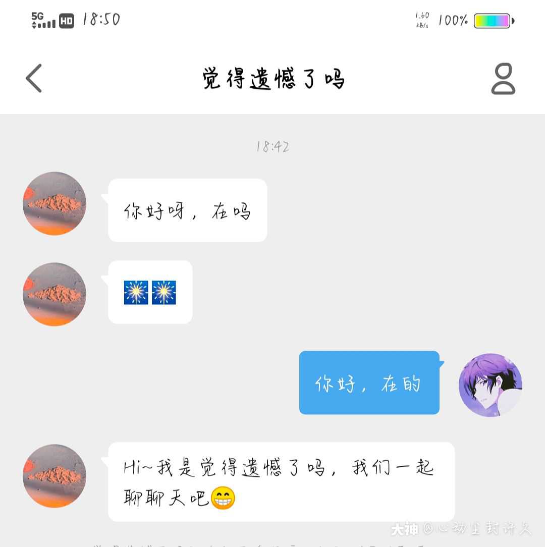 桃源cpdd# 第一天@觉得遗憾了吗 嘿,你好鸭.这是我们处cp的第一天