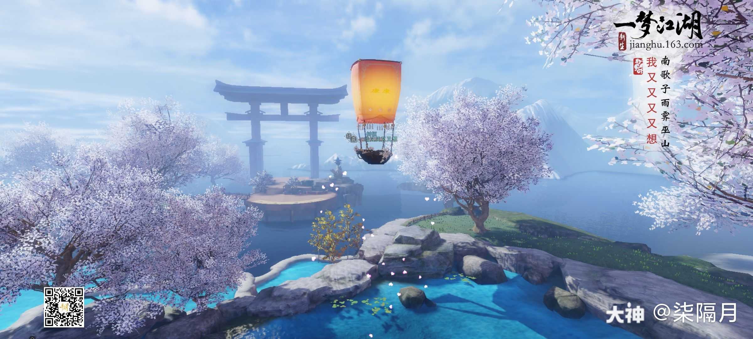 每日风景95_来自网易大神一梦江湖圈子_柒隔月