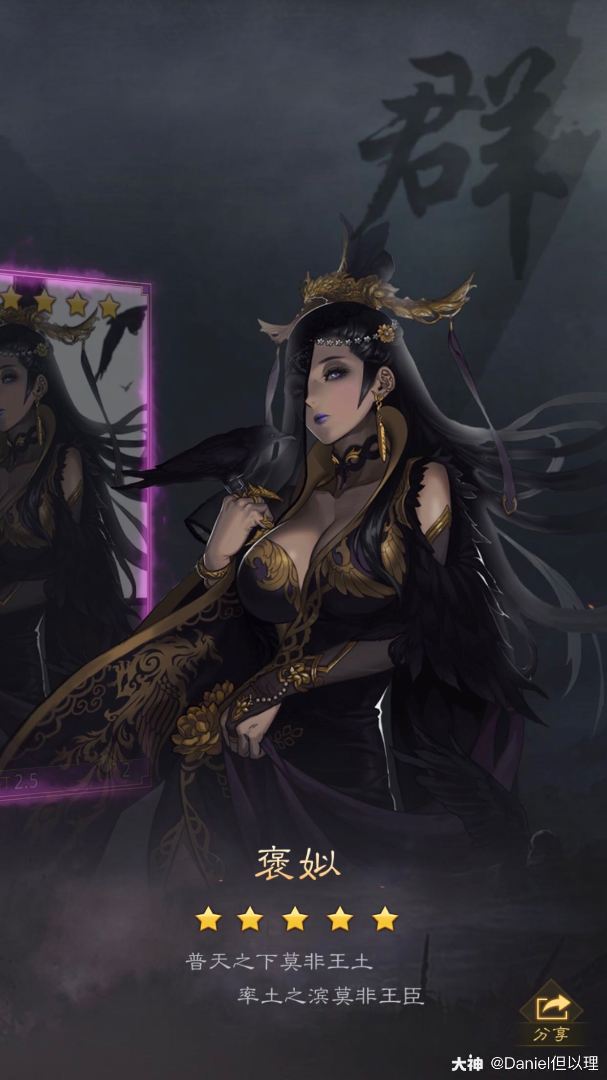 许愿下次来王异妲己!_来自网易大神率土之滨圈子_daniel但以理