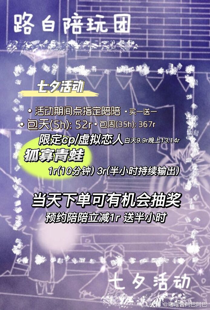 路白陪玩团在线蹲板子