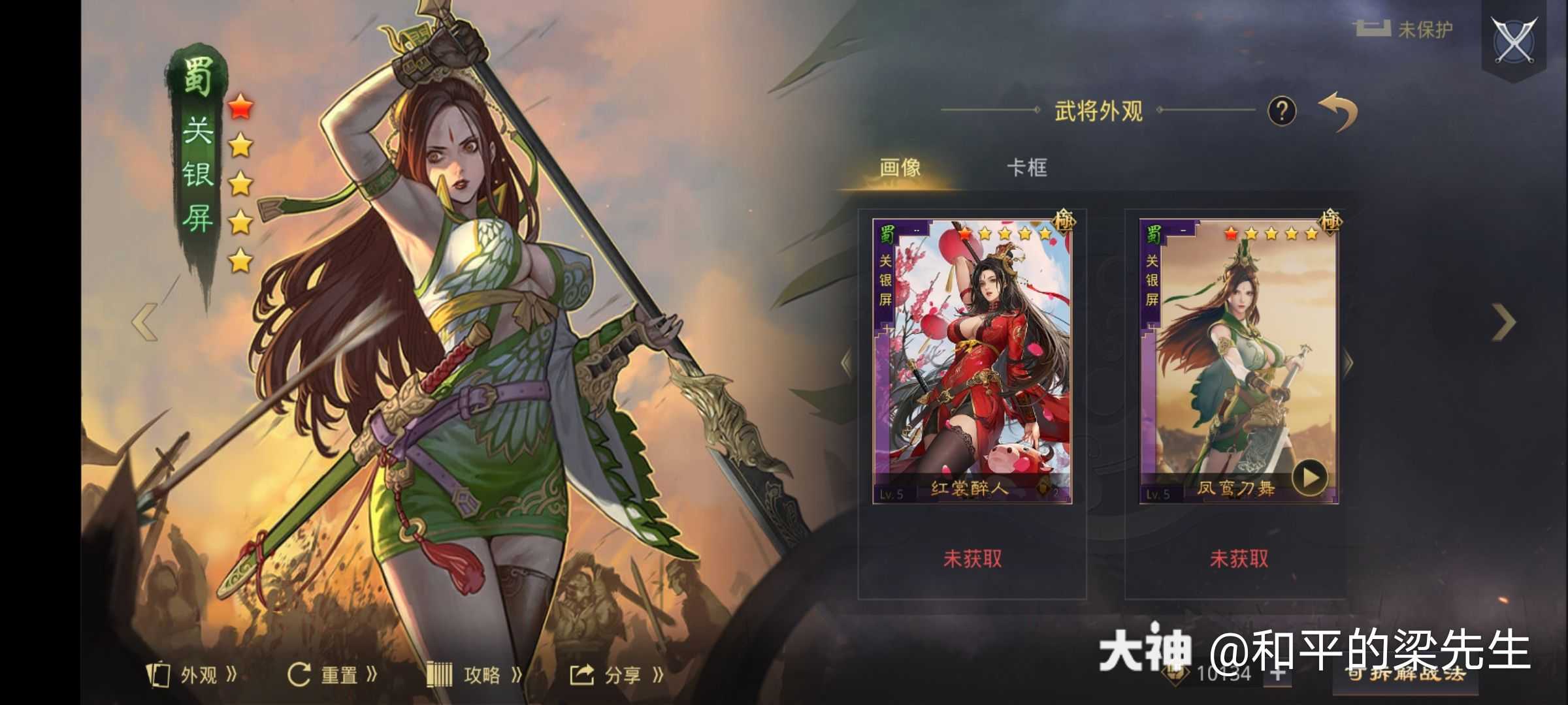 率土之滨 昨天买的关妹皮肤?今.