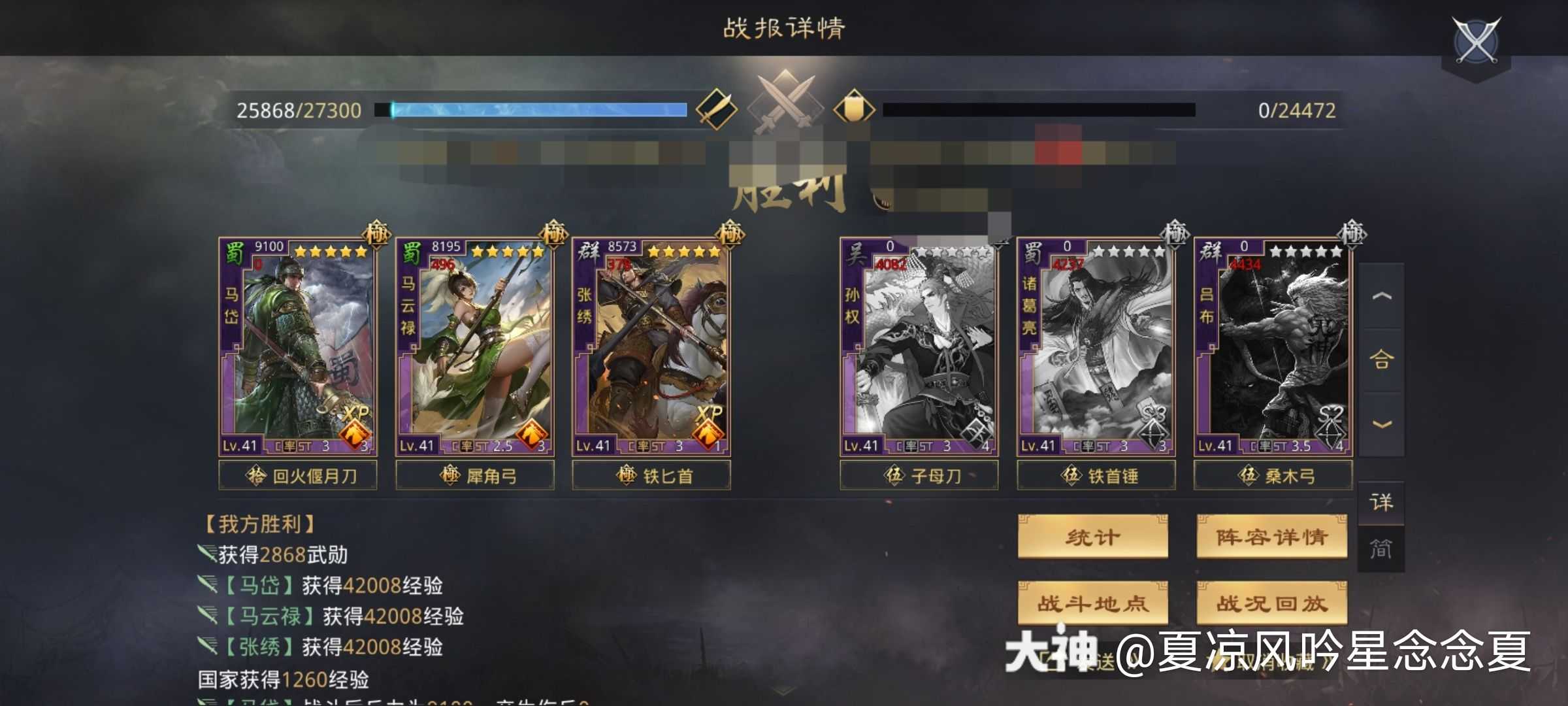 开区已经有一个多月了 只来得及练三队五十级主力 第四队刚出没多久等级没上去 总的 来自网易大神率土之滨圈子 夏凉风吟星念念夏