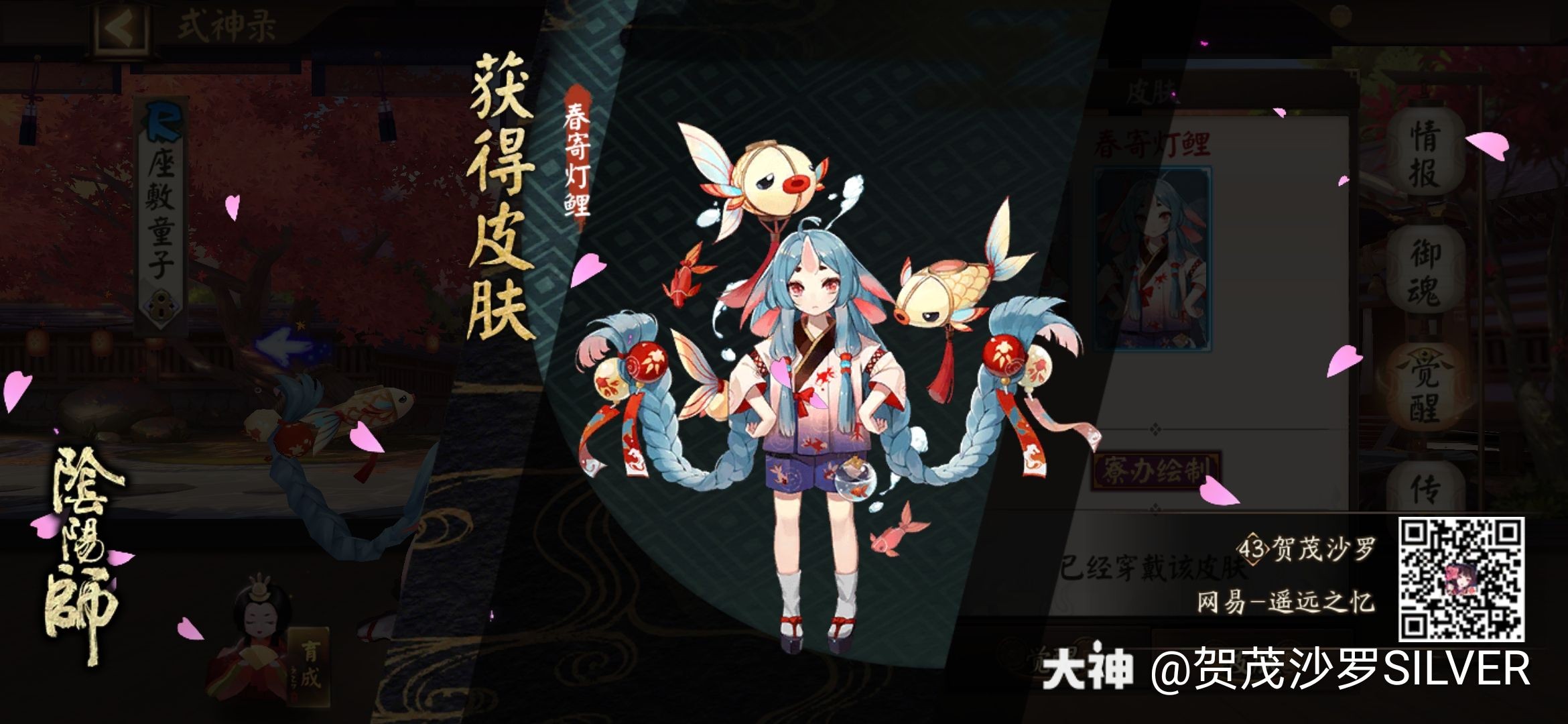 来自网易大神圈子_贺茂沙罗silver