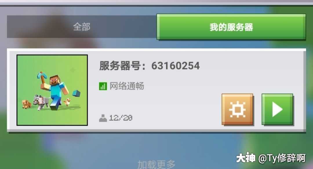 我的世界交易id丢了
