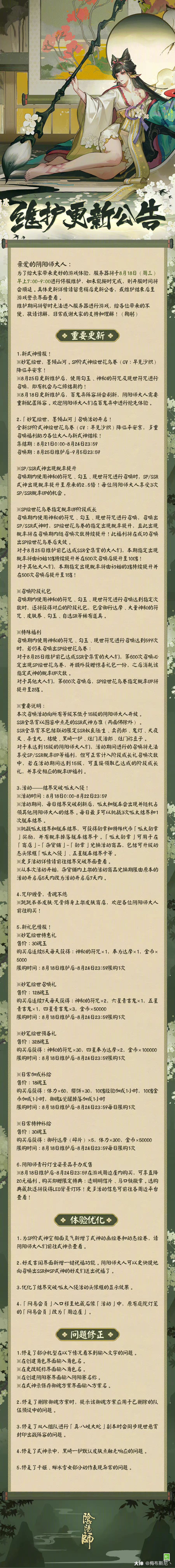 御祝应该是无了 Kitget 提两个问题 1 随机呱太头框会重复吗 如果重 来自大神圈子 难以灬忘姬