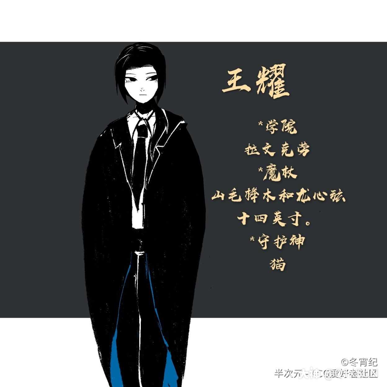 【hp哈利波特】同人 黑.