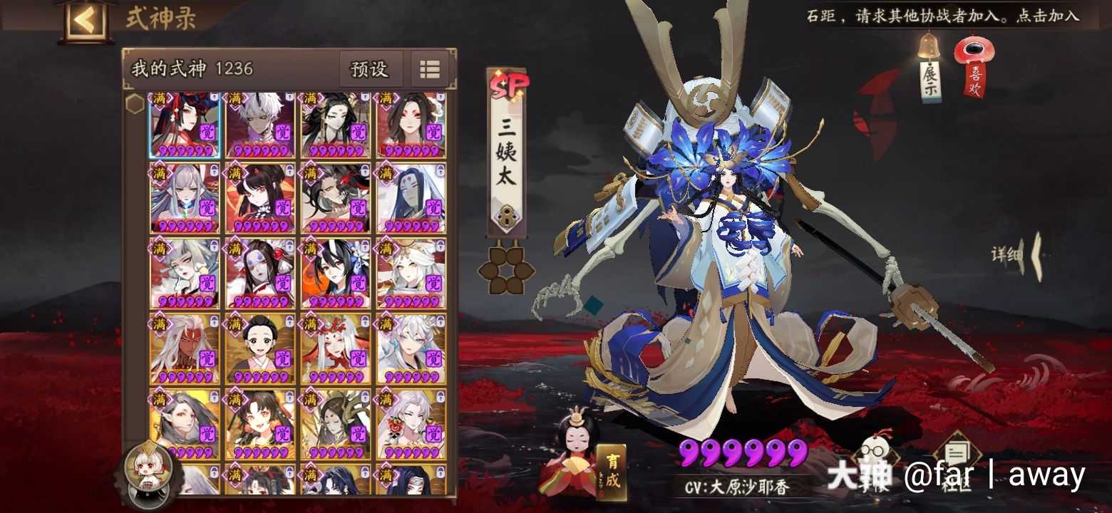 找个徒弟 看上的加我 Id 你胸大还怪我手小 来自大神阴阳师圈子 Far丨away