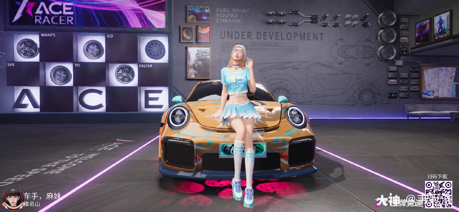 来自网易大神王牌竞速圈子_湘666j1