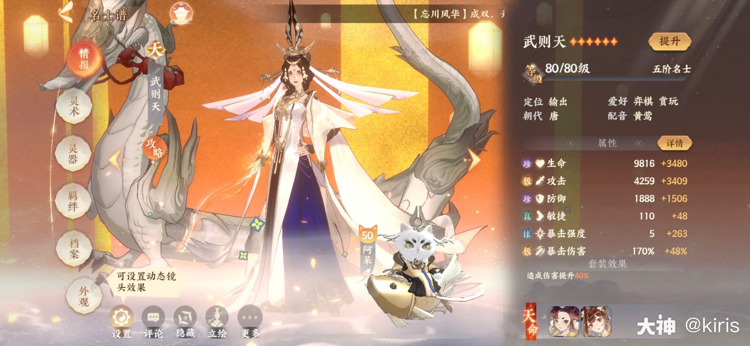 桃源高质量使君_来自网易大神忘川风华录