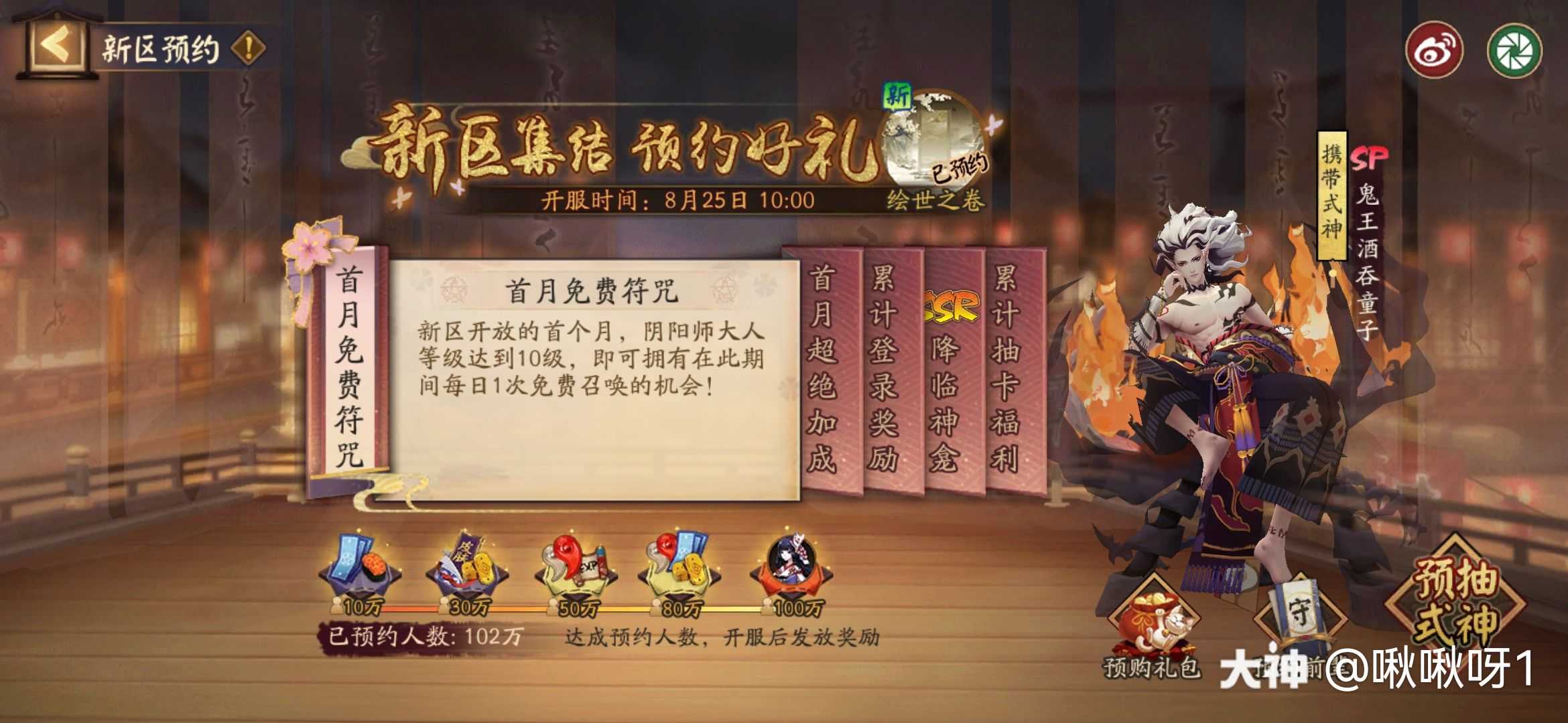 手机号注册的阴阳师账号能卖么 手机号注册的阴阳师账号能卖么