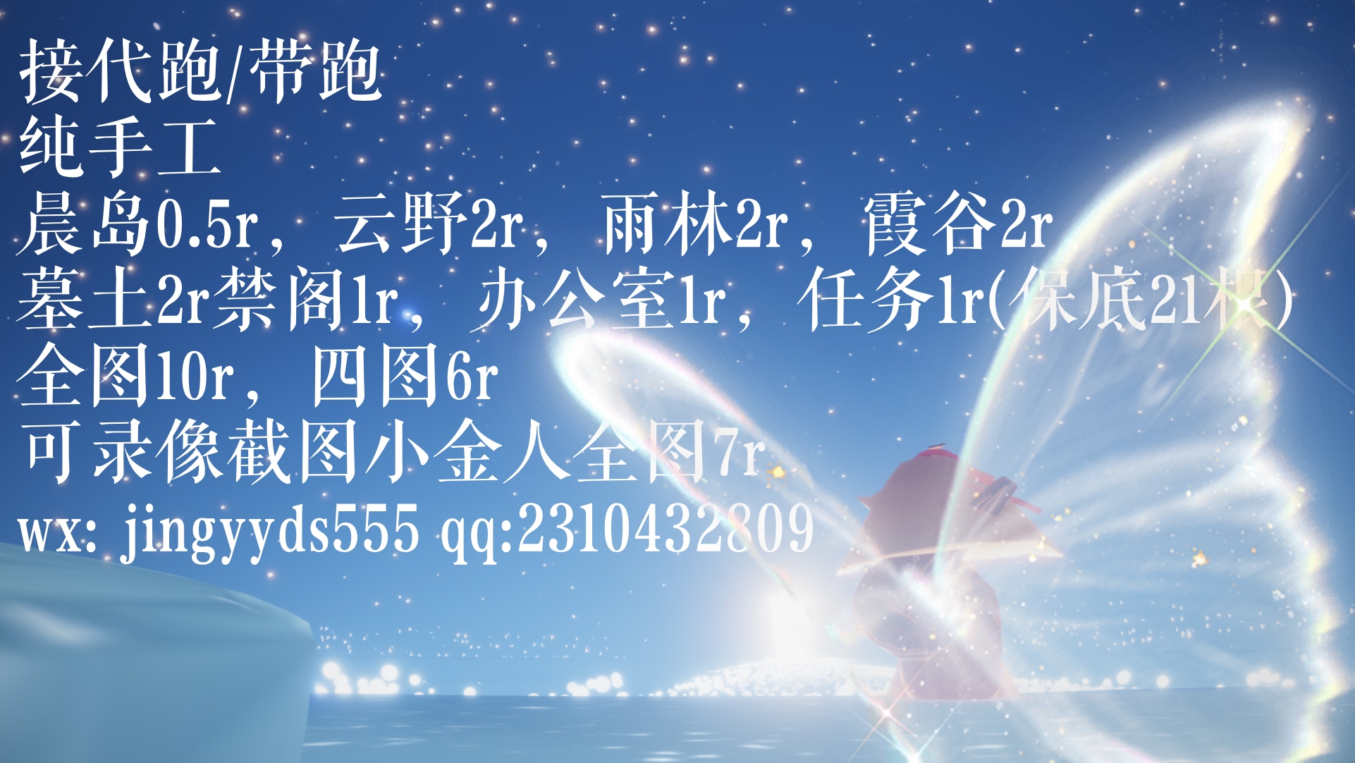 个人需求:带/代献祭/带/代四图/带/代全图/拼季卡