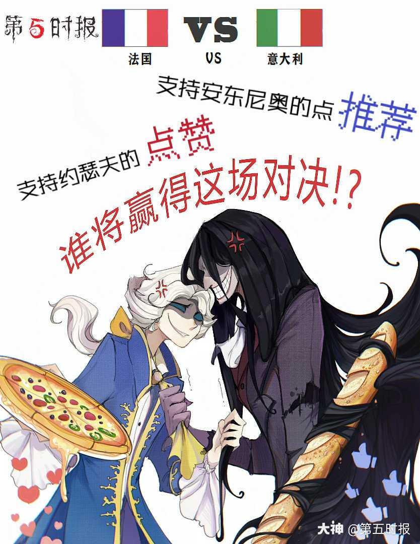 第五人格# #第五时报.