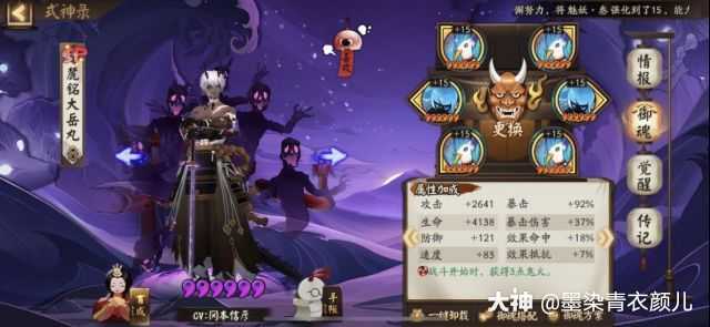 现在九段一速148 想上名仕有机会吗现在一速套拆了给好多人 上不了阎魔紧那罗和铃 来自大神阴阳师圈子 墨染青衣颜儿