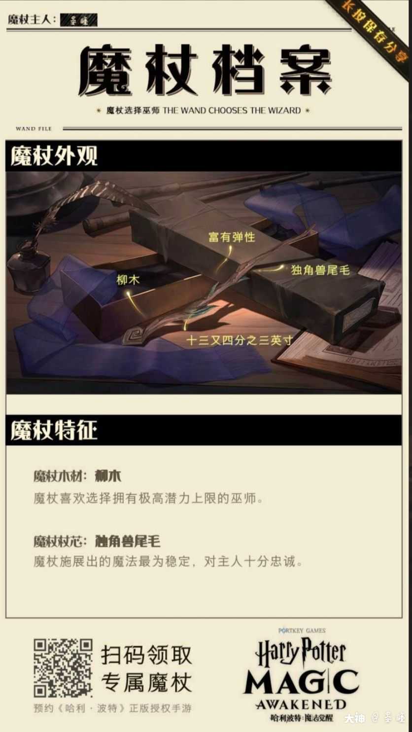 17       血统:纯血     宠物:猫头鹰 魔杖:柳木 富有弹性