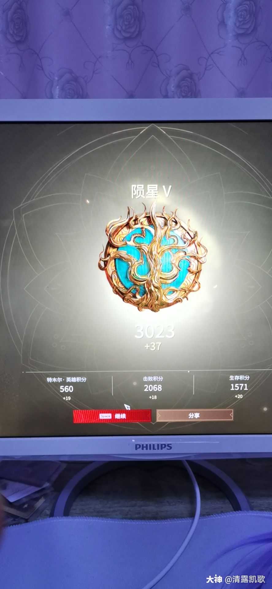 第一次打到陨星!