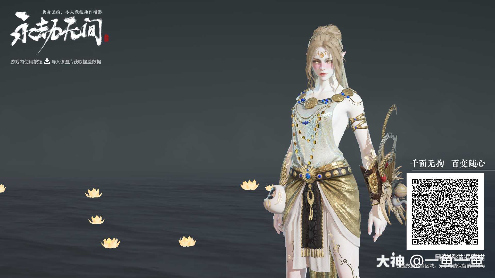 迦南捏脸# 为这个衣服.