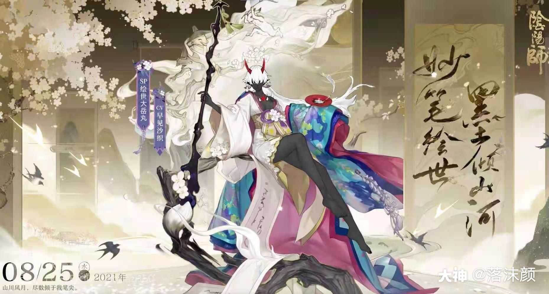 Sp花鸟卷 妙笔绘世 妙笔绘世的爬塔由来是 大舅妈让晴明一行人来到花镇拜访做 来自网易大神阴阳师圈子 落沫颜 Sp花鸟卷 妙笔绘世 妙笔绘世的爬塔由来是 大舅妈让晴明一行人来到花镇拜访做 来自网易大神阴阳师圈子 落沫颜