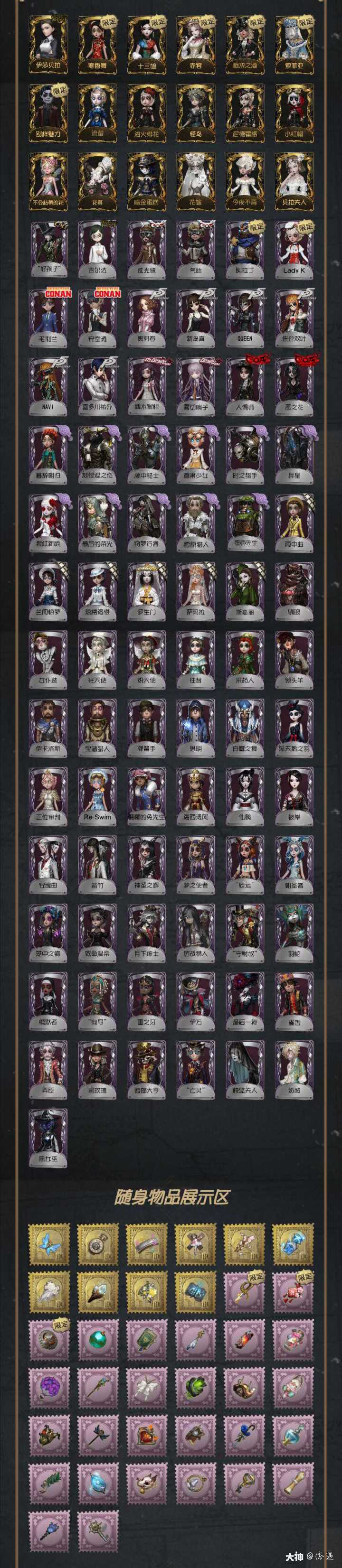 第五人格藏宝阁# 漂亮.