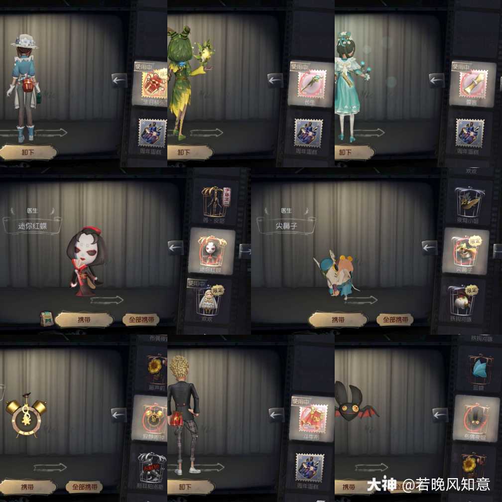 红蝶金皮花嫁,金皮白无垢和紫皮仙鹤,祭司金皮引路人,魔术师限定紫