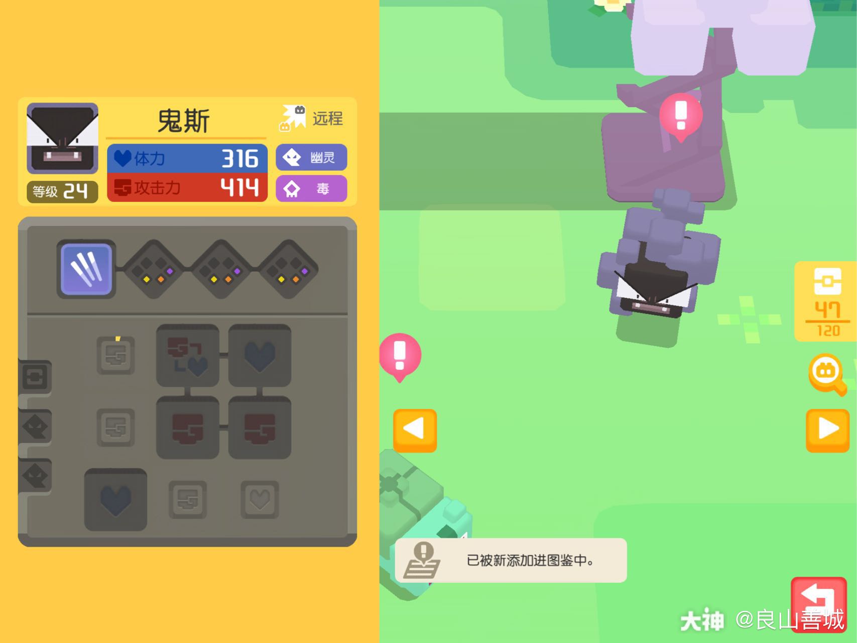 宝可梦大探险 我出耿鬼了!