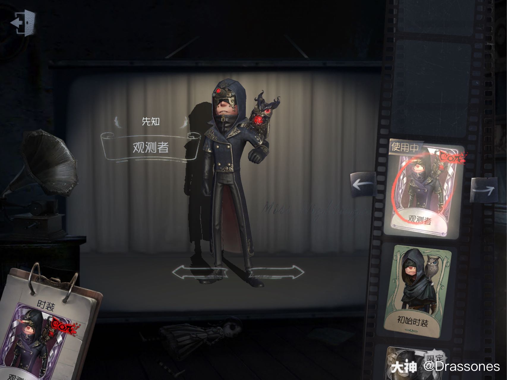 第五人格 ios号速出,先知观测者.