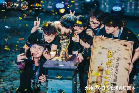 第五人格赛事恭喜狼队夺冠 可我为什么要放一张gr的呢 希望gr能恢复状态 从 来自大神第五人格圈子 G日向七海雾切苗木