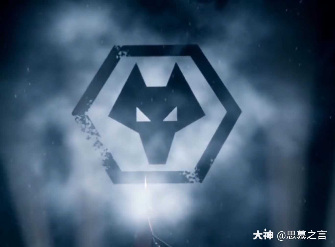 第五人格 #wolves战队# 你.