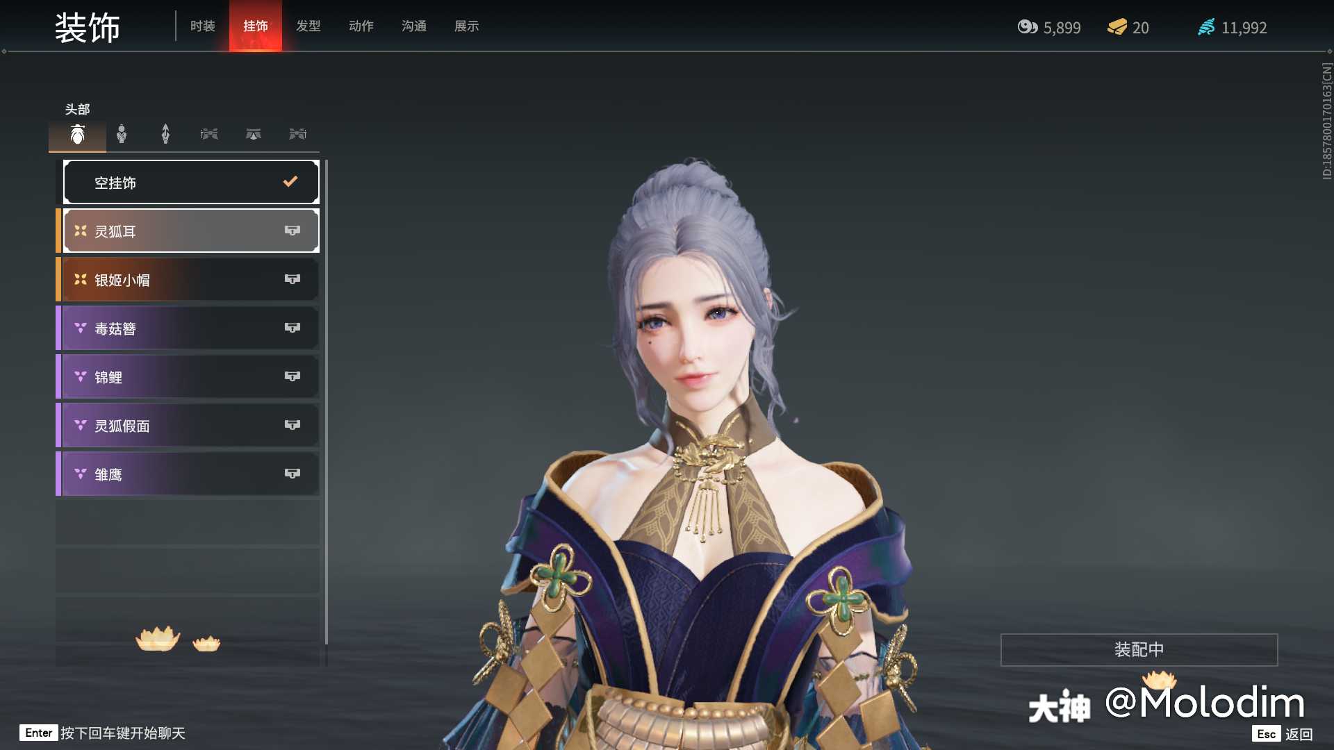 永劫无间 #土御门胡桃捏脸# 自取.
