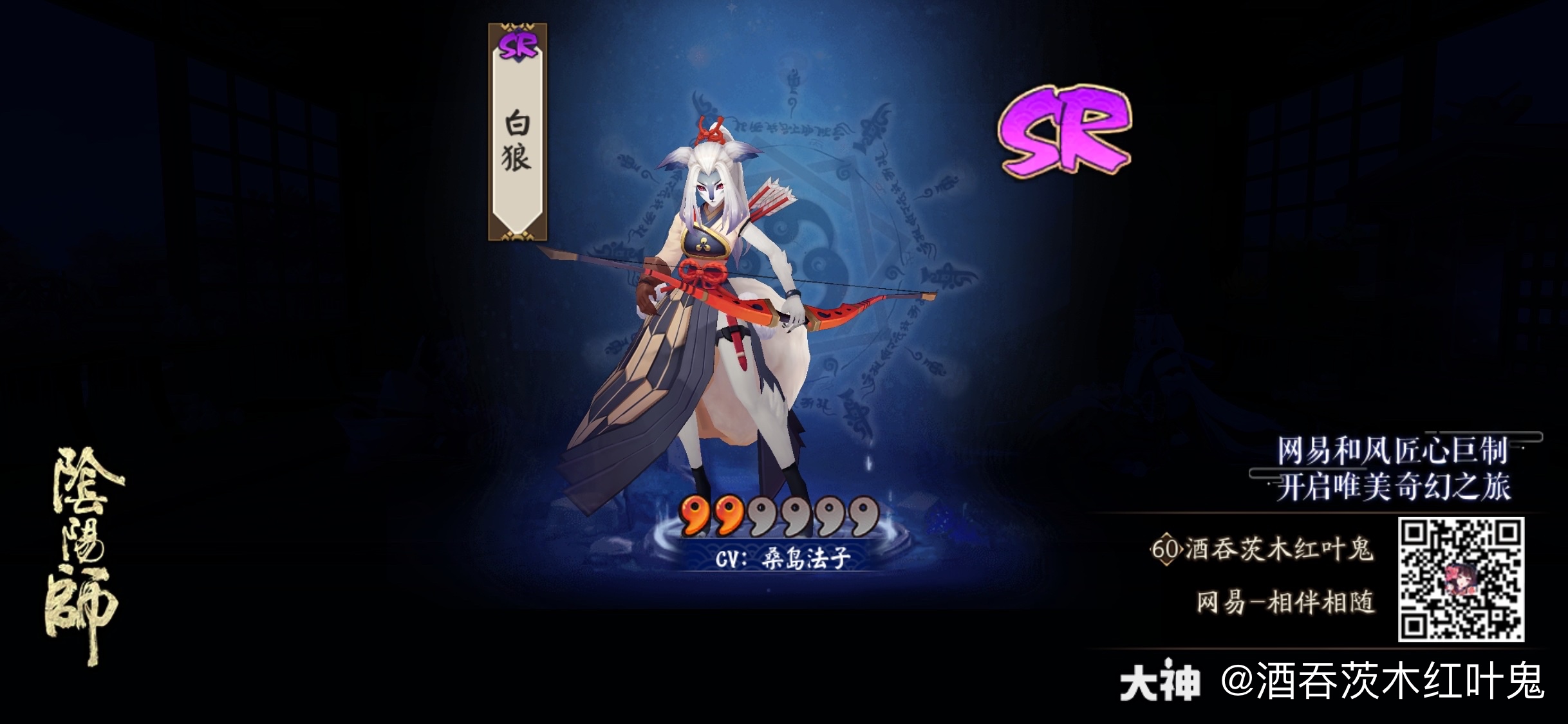 来自网易大神阴阳师圈子_酒吞茨木红叶鬼