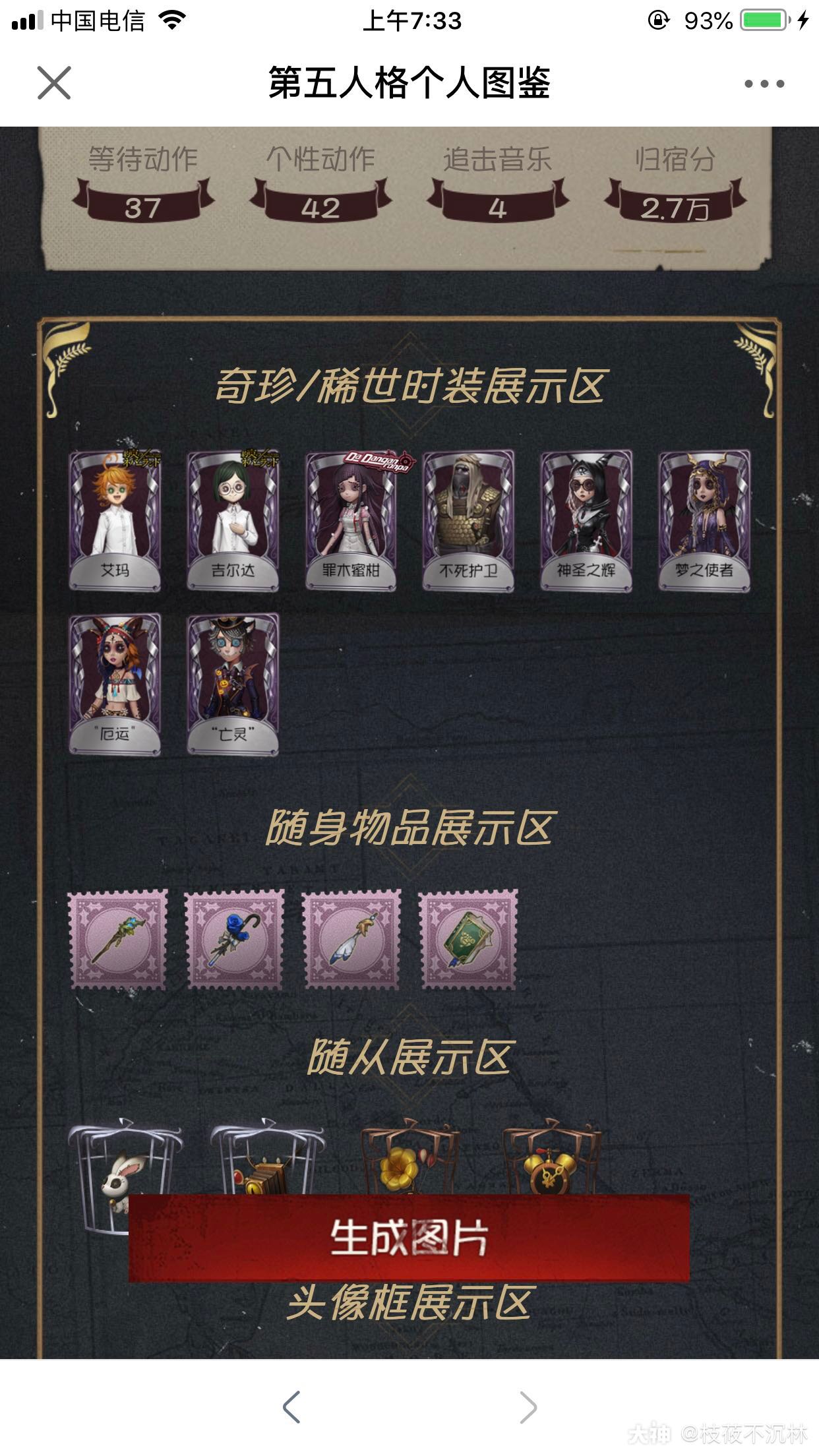 情往昔和仙鹤,香香,也可互共,_来自网易大神第五人格圈子_枝莜不沉林