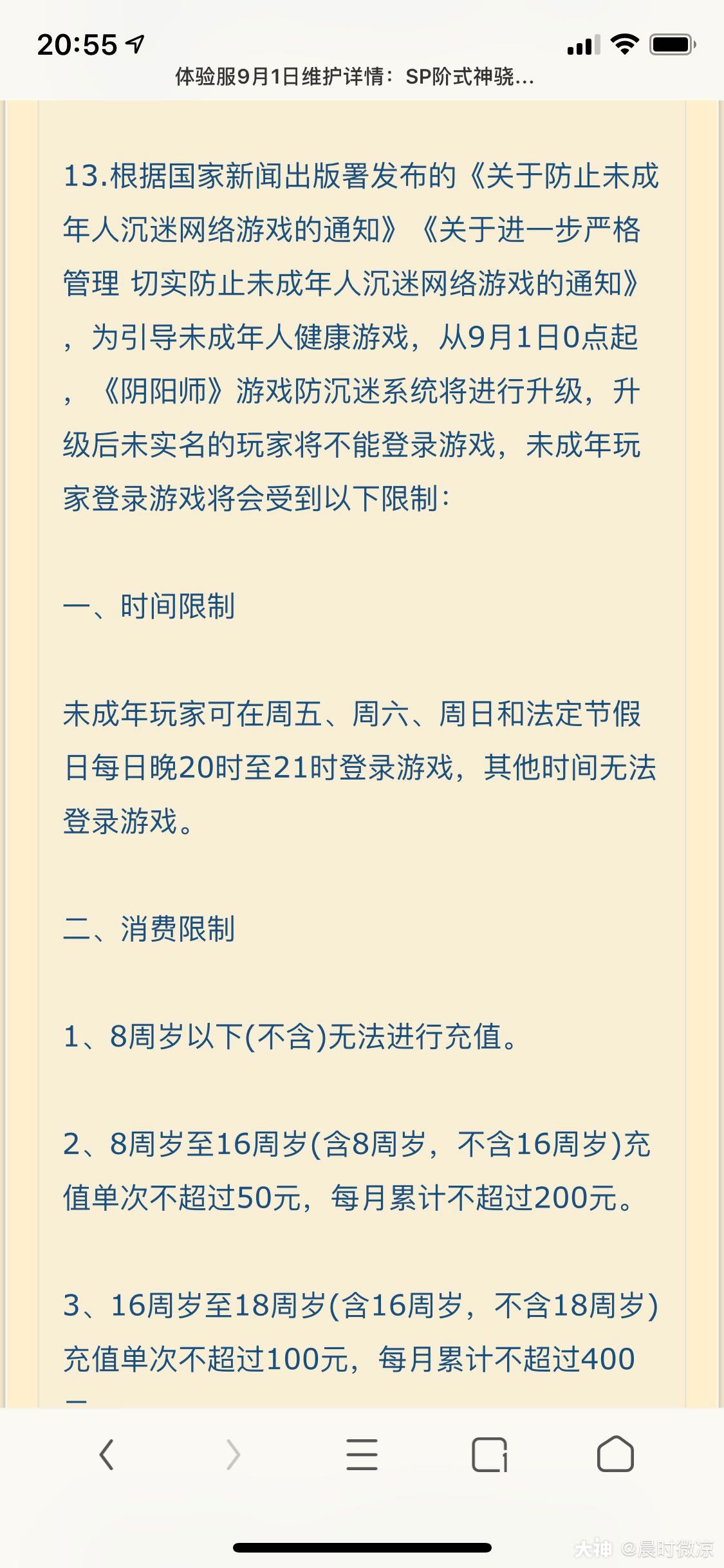 体验服更新公告来了 给大家总结一下 1 有皮肤拼图2 新的风姿度解锁16000 来自网易大神阴阳师圈子 晨时微凉
