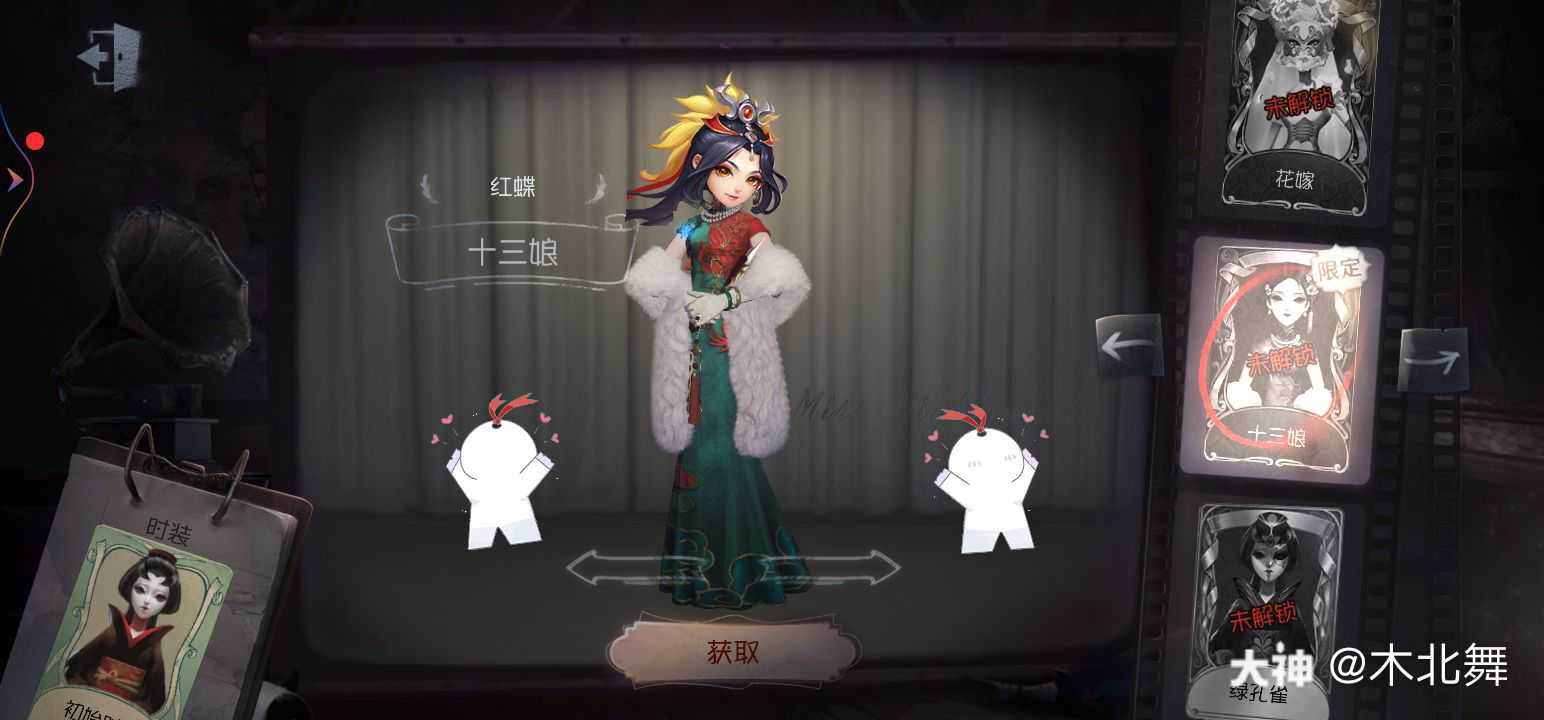 我看到到了全新十三姬