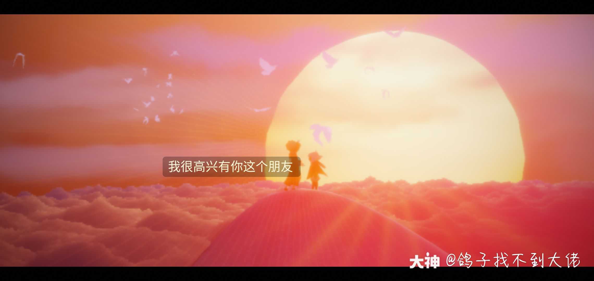 大人总是忙忙碌碌的他们好像一直都很奇怪 在做一些奇怪的事 没人知道他们在想什么 来自网易大神光 遇圈子 鸽子找不到大佬 大人总是忙忙碌碌的他们好像一直都很奇怪 在做一些奇怪的事 没人知道他们在想什么 来自网易大神光 遇圈子 鸽子找不到大佬