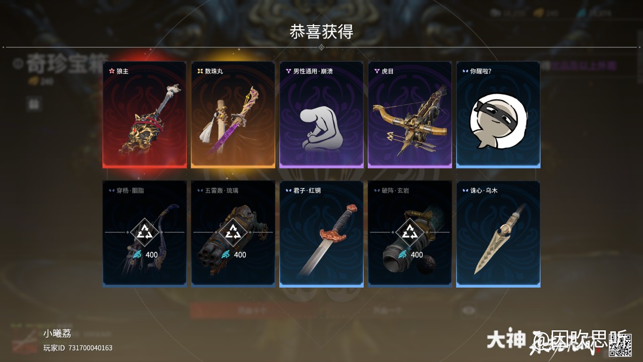 永劫无间 唔时隔一个月回来玩感动惹 关注 奇珍宝箱 幻丝 古币 来大神