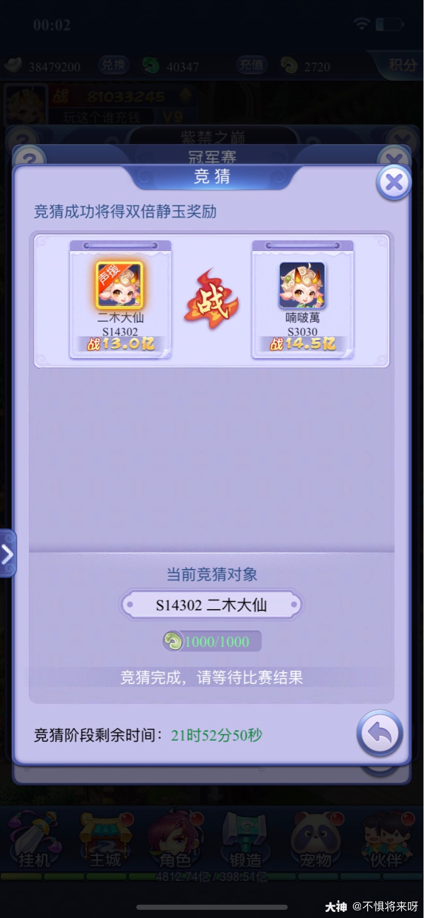 不是一场豪赌呢,就好比我总感觉我会中这次二木的大奖一样@二木大仙