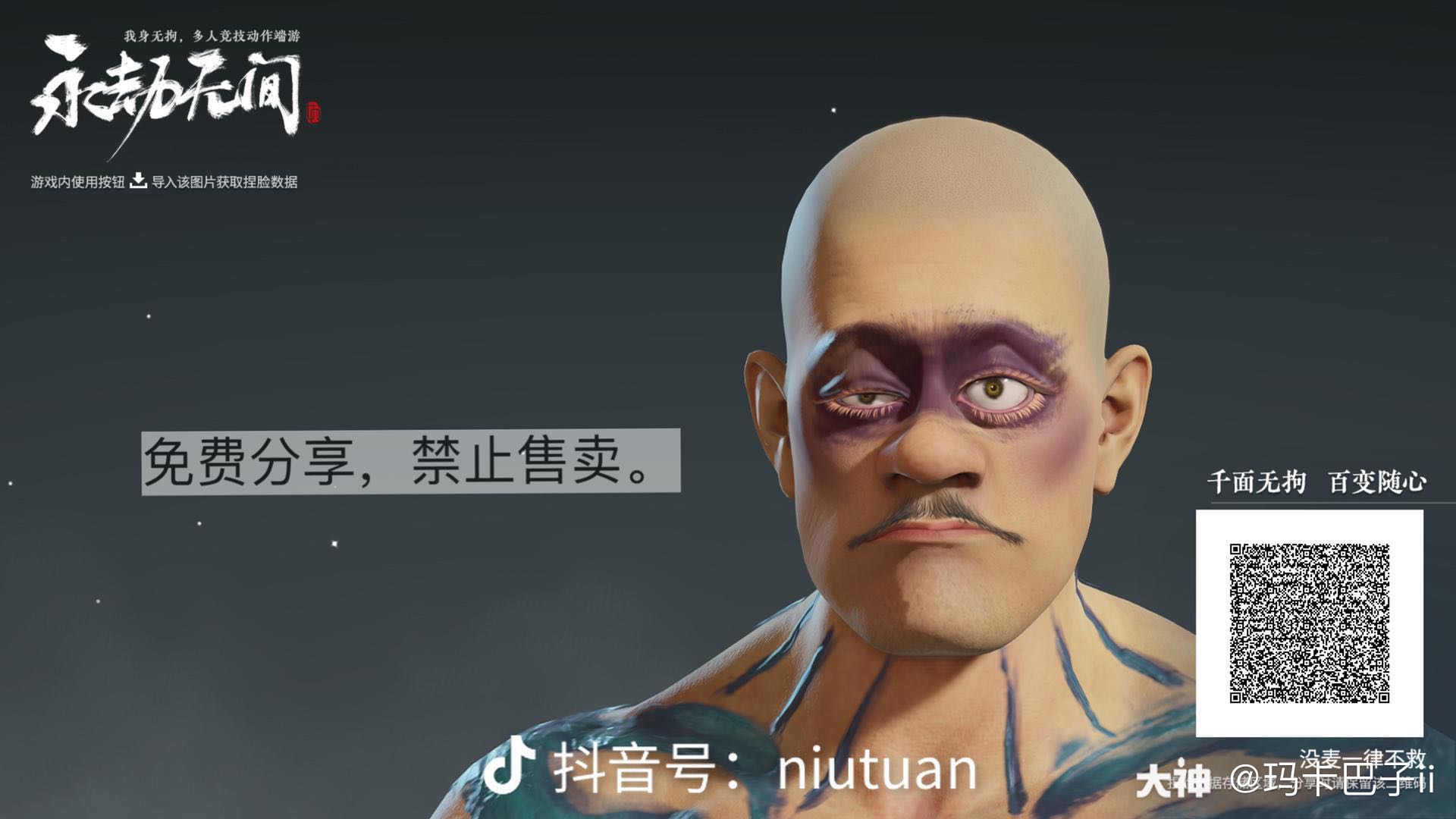 关注 #永劫无间捏脸站##永劫男性角色# 作品名称: 设计理念:光头 