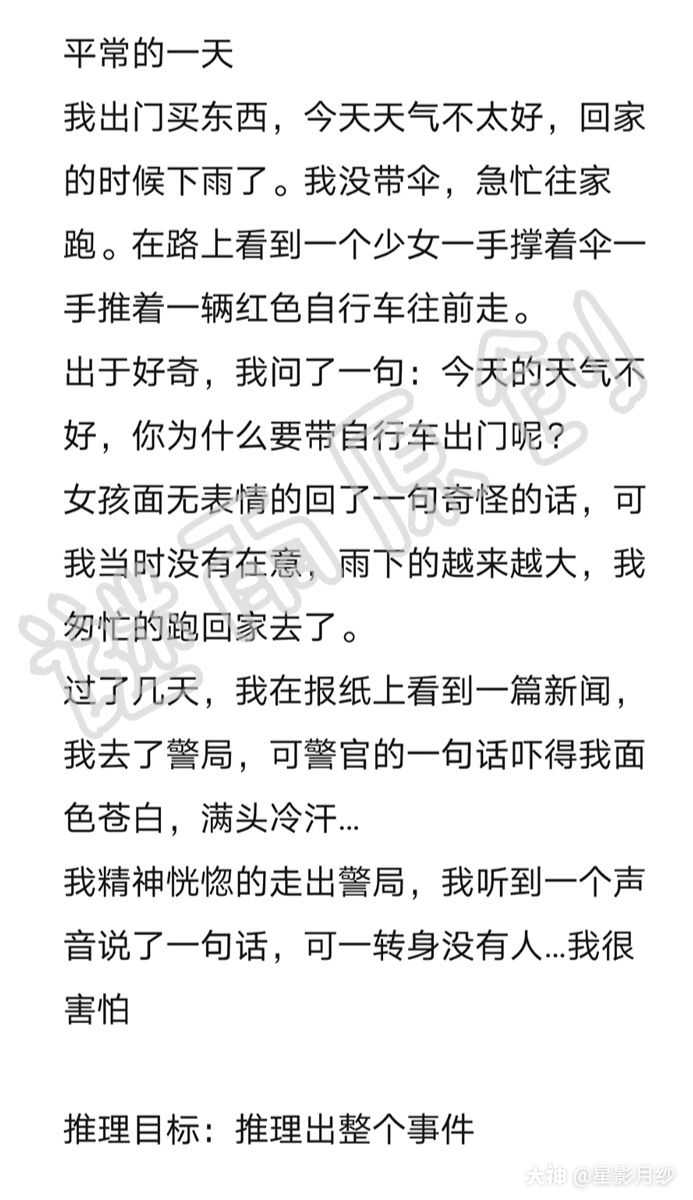 9月5日新的海龟汤喵 根据谜雨的经历和脑洞熬出来喵 这锅汤很复杂喵 答案比题 来自大神哈利波特魔法觉醒圈子 星影月纱