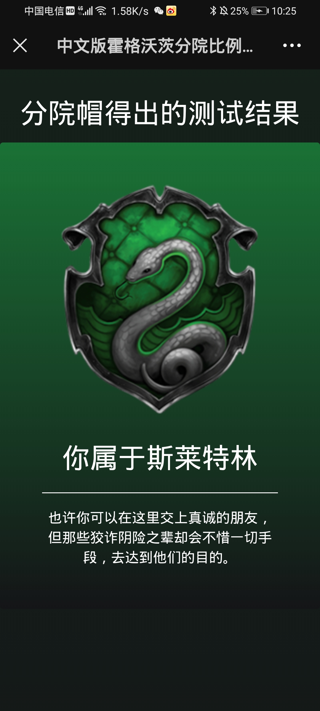 个人需求:蛇院/找固玩/找社团