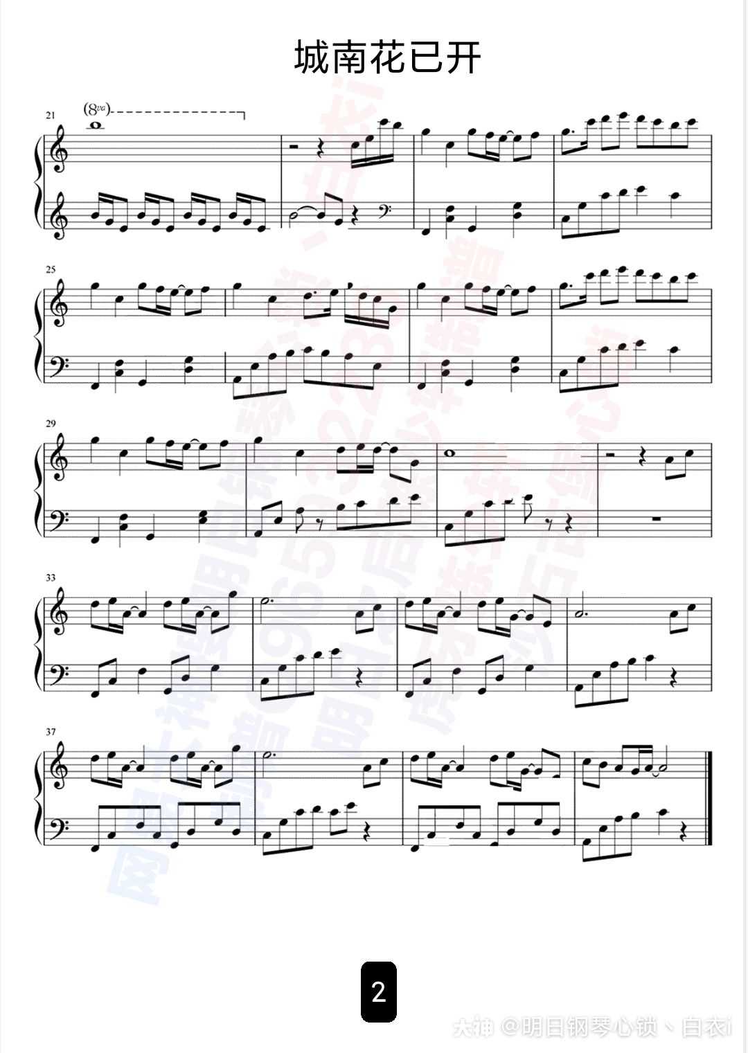 近期不少粉丝给在下小白留言想要 城南花已开 如今它来了 纯音乐钢琴8 来自网易大神明日之后圈子 明日钢琴心锁丶白衣i