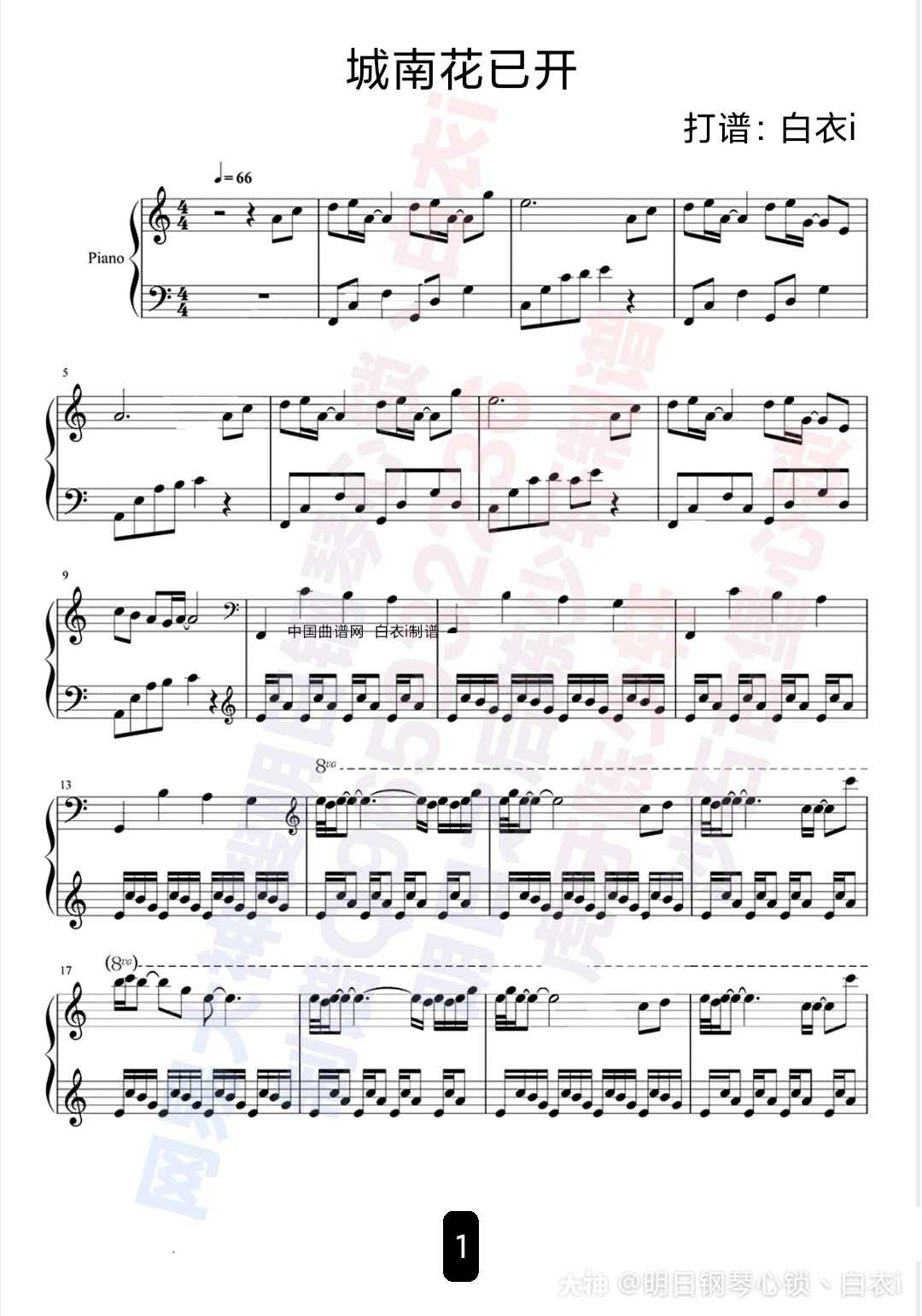 近期不少粉丝给在下小白留言想要 城南花已开 如今它来了 纯音乐钢琴8 来自网易大神明日之后圈子 明日钢琴心锁丶白衣i