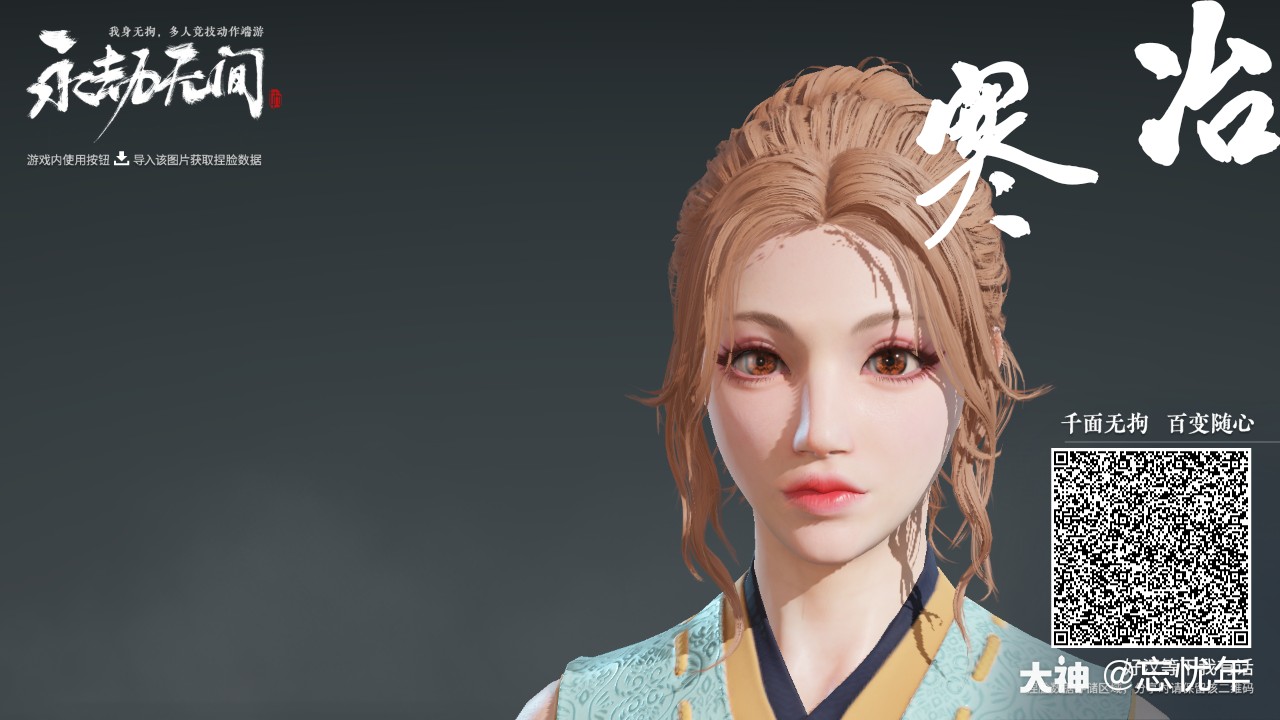 永劫无间# #永劫无间.