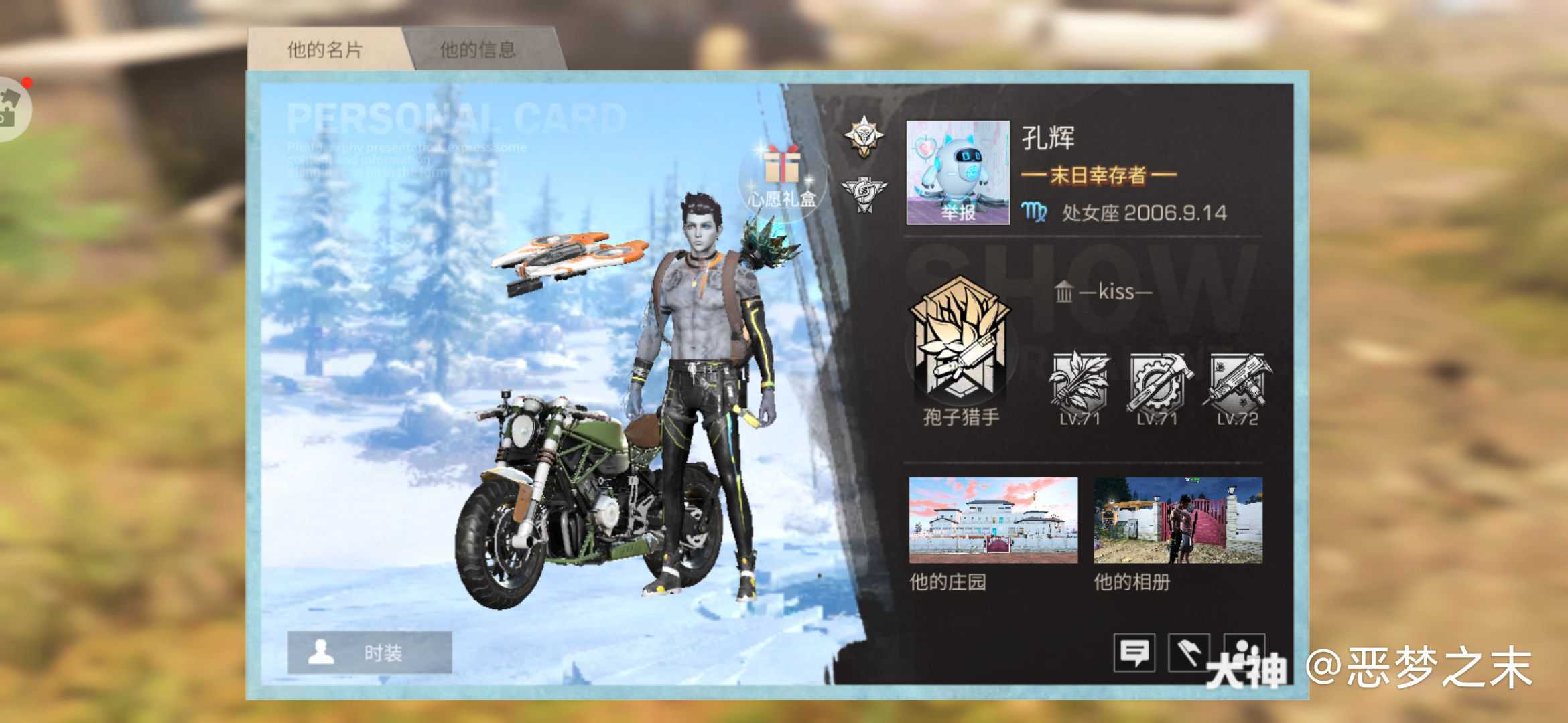 明日之后 #明日开学季-大佬带飞#.         9/9         关注