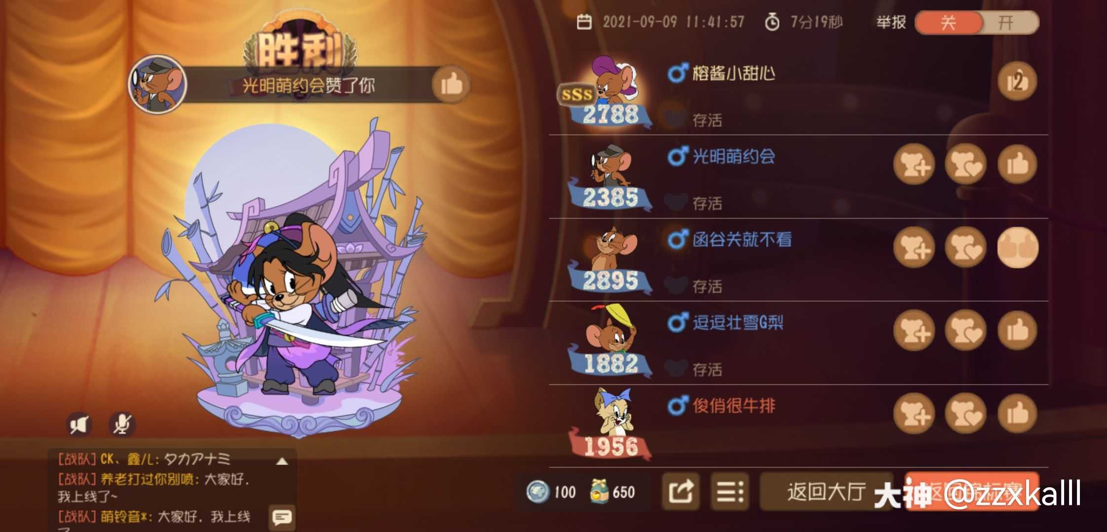 猫和老鼠bug反馈专区.