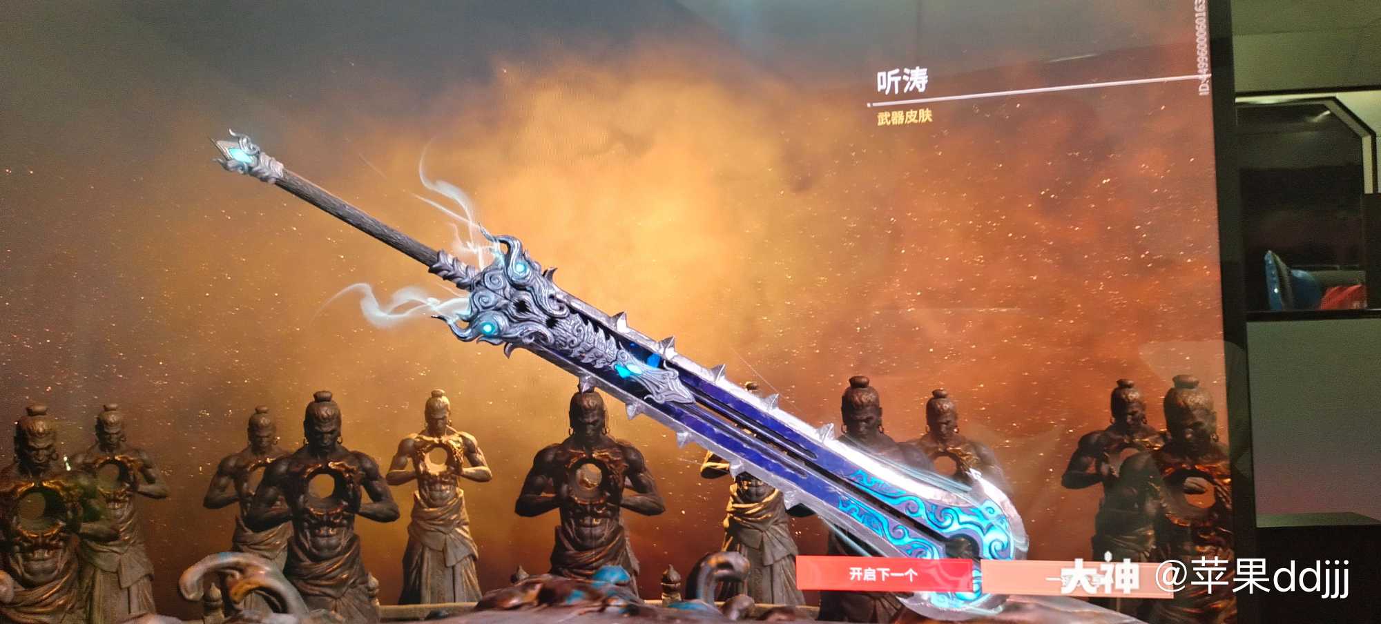 最美不过开箱出货吧9191_来自网易大神永劫无间圈子_苹果ddjjj