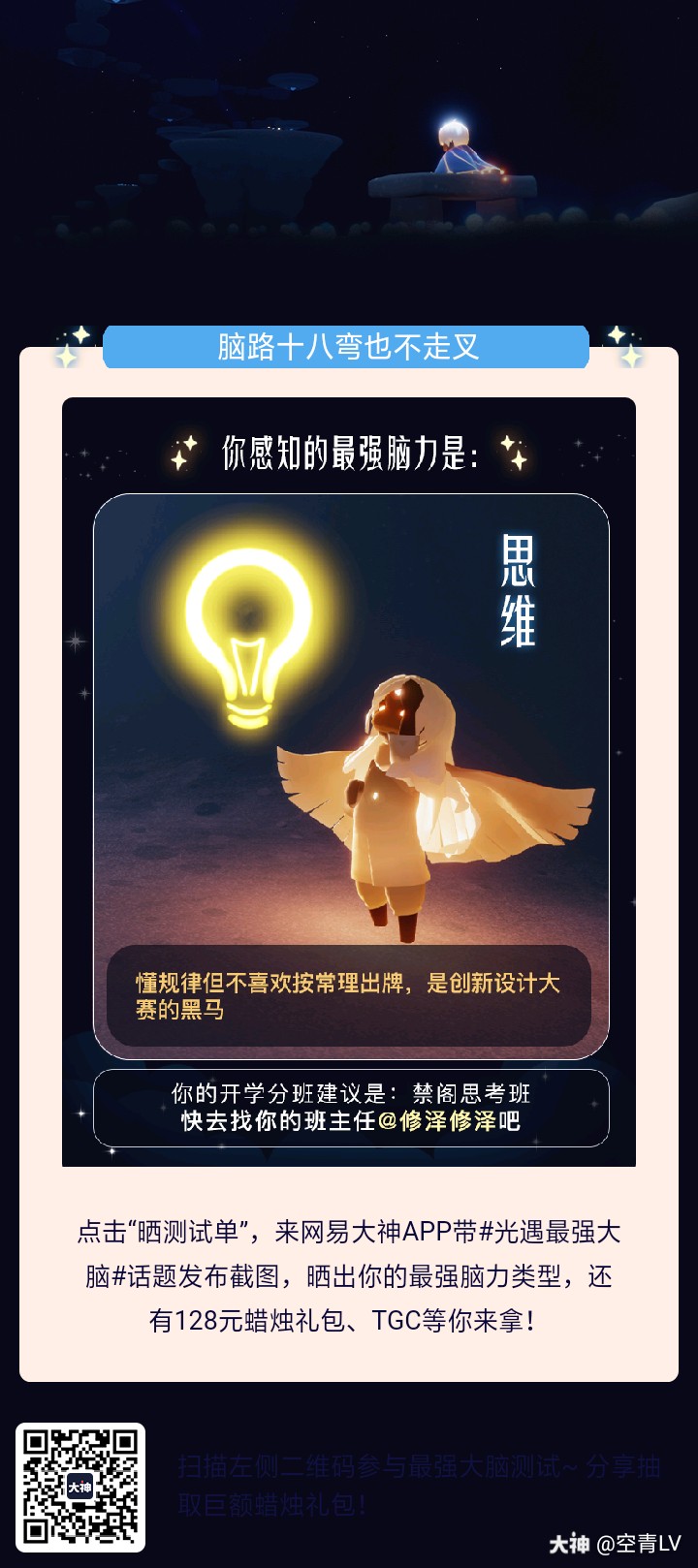 空青lv的大神号 大神