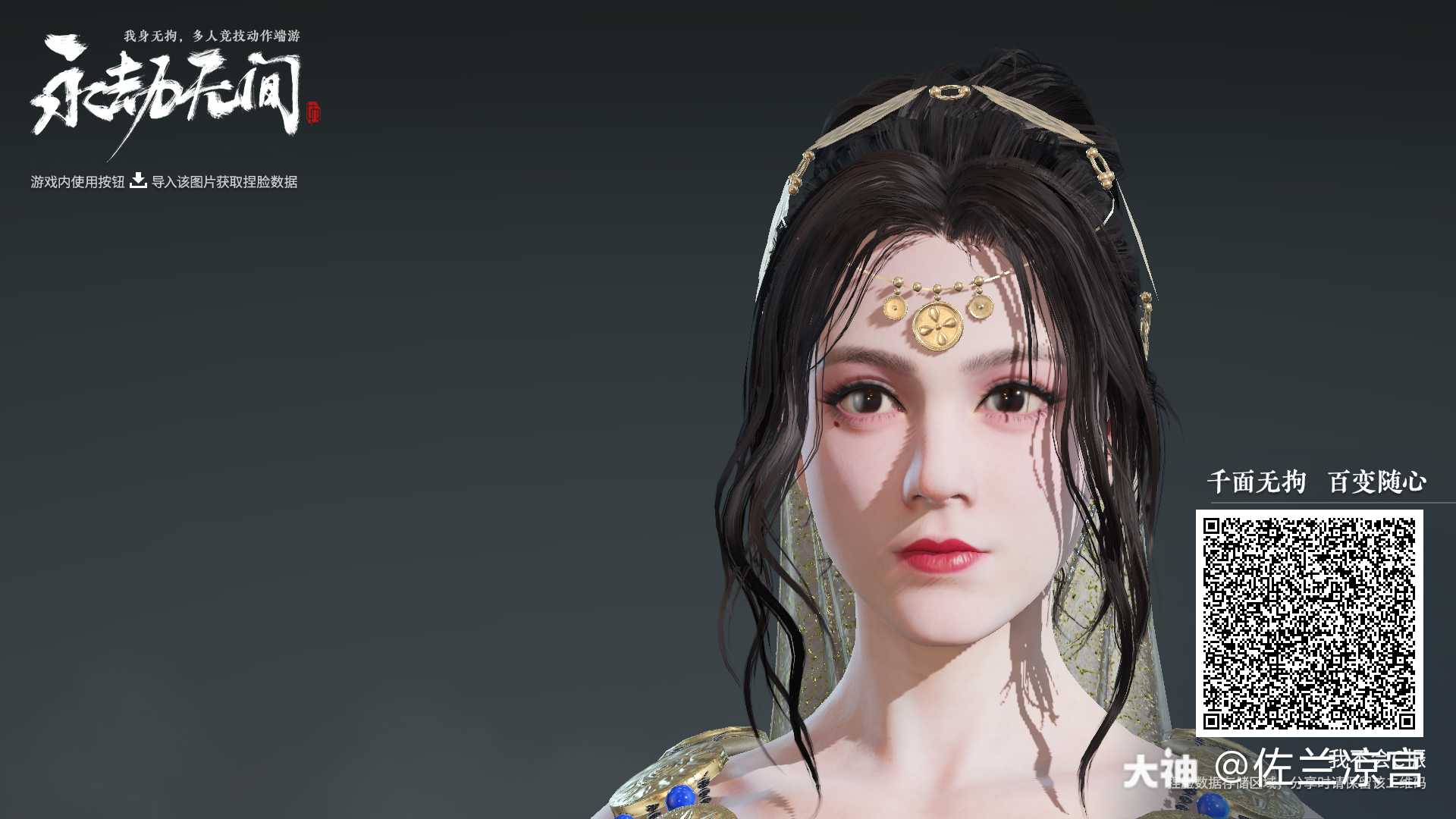 迪丽热巴_来自网易大神永劫无间圈子_佐兰凉宫