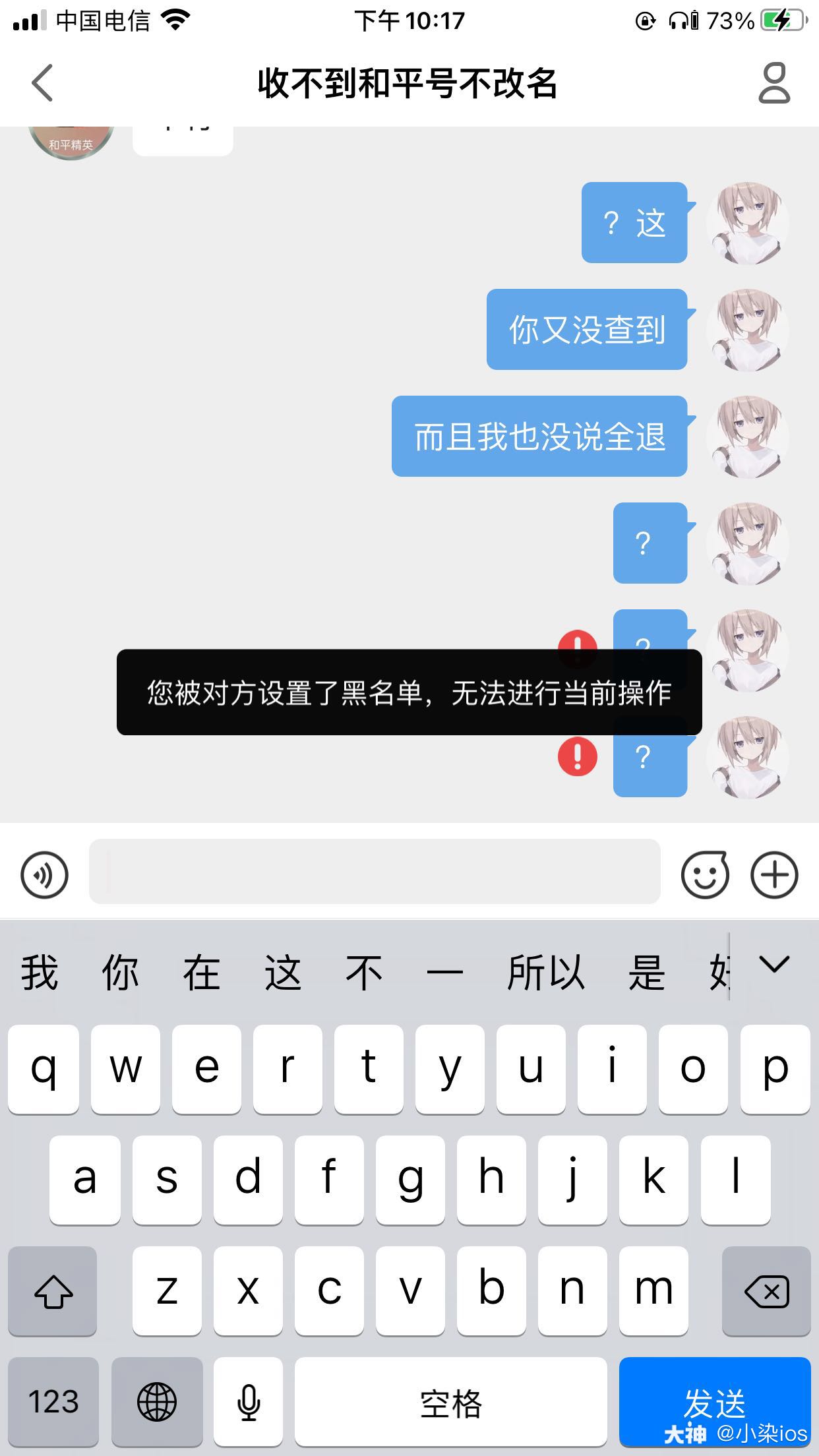 转发动态_来自网易大神圈子_小染ios